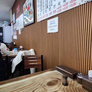 합천국밥집 리뷰 사진