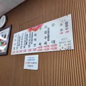 합천국밥집 리뷰 사진