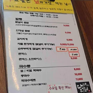수뿌레 닭갈비 리뷰 사진