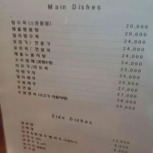 월량 리뷰 사진