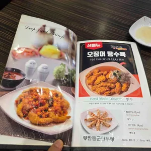 짬뽕지존 리뷰 사진