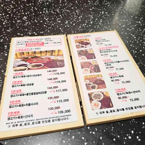 덕일생고기 리뷰 사진