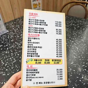 덕일생고기 리뷰 사진