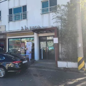 아라파파 리뷰 사진