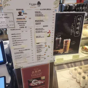 아라파파 리뷰 사진