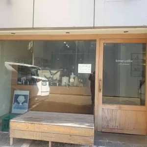 리머커피 리뷰 사진