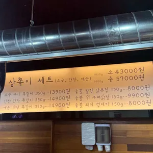 동심쪽갈비 리뷰 사진