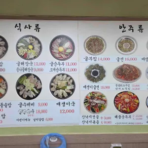 정가네굴마당 리뷰 사진