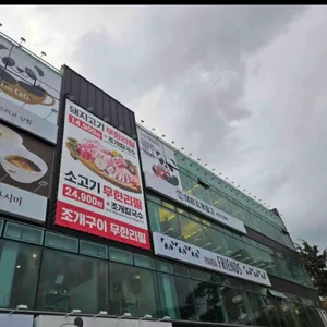 대천조개창고 대표 사진