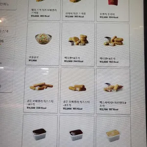 맥도날드 리뷰 사진