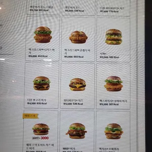 맥도날드 리뷰 사진