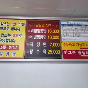 제일반점 리뷰 사진