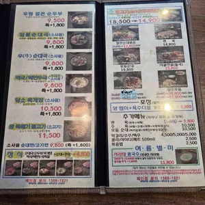 담소소사골순대육개장 리뷰 사진