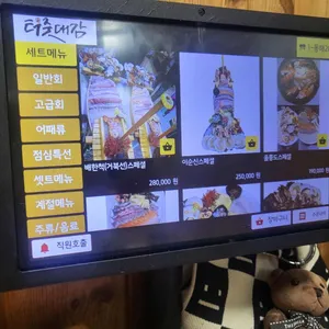 터줏대감 리뷰 사진