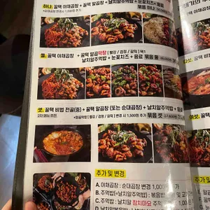 꿀때기곱창 리뷰 사진