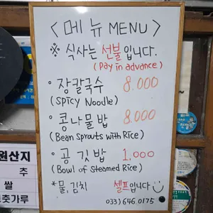 금학칼국수 리뷰 사진