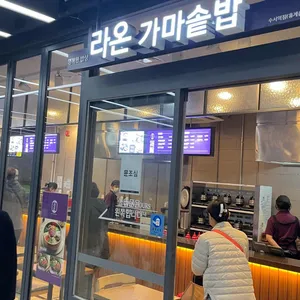 라온가마솥밥 리뷰 사진