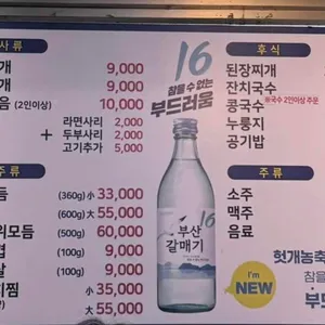 멧집찌개 리뷰 사진