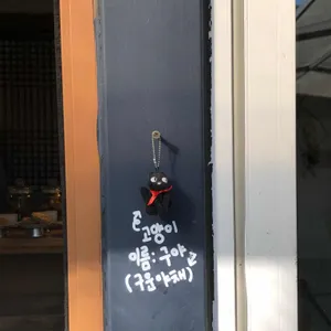 카페 모하 리뷰 사진