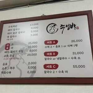 주렁박 리뷰 사진