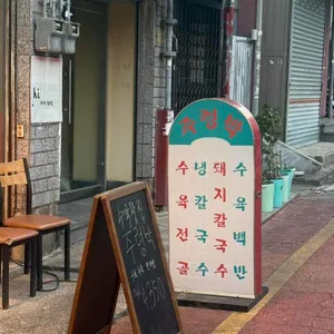 주렁박 리뷰 사진