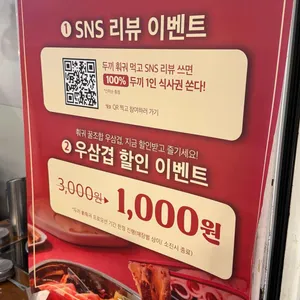 두끼떡볶이 리뷰 사진