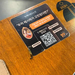 두끼떡볶이 리뷰 사진