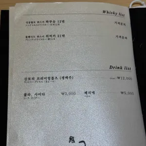 스시 카제 리뷰 사진