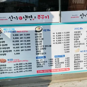 신기칡냉면 리뷰 사진