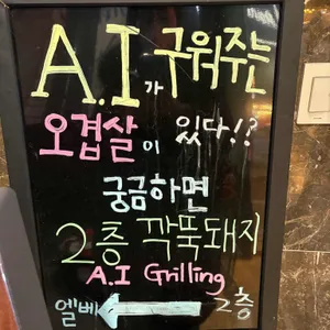 깍뚝돼지 리뷰 사진