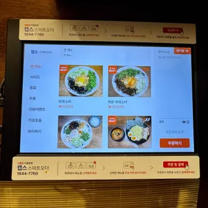 멘노카미 리뷰 사진