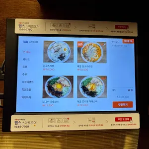 멘노카미 리뷰 사진