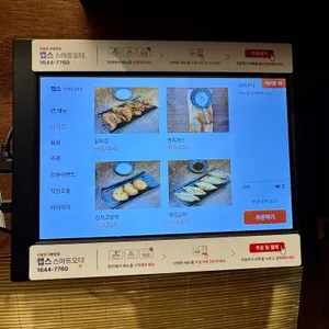 멘노카미 리뷰 사진