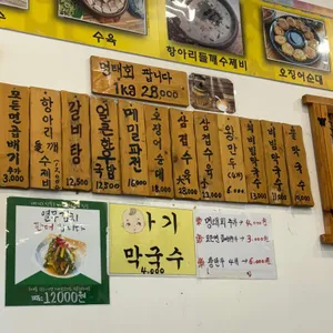 배다리막국수 리뷰 사진