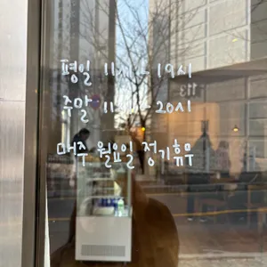 포포베이크샵 리뷰 사진