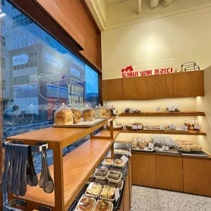 도깨비 베이커리 리뷰 사진