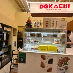 도깨비 베이커리 리뷰 사진