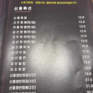 신흥반점 리뷰 사진