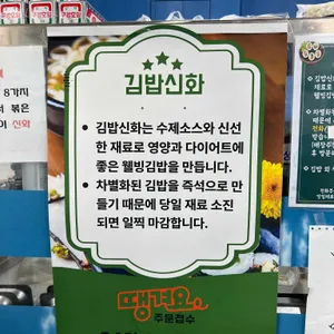 김밥신화 리뷰 사진