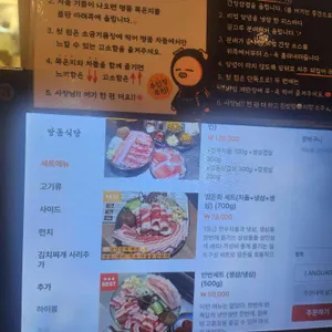 방돈식당 리뷰 사진