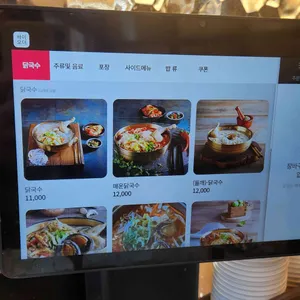 파주닭국수 리뷰 사진