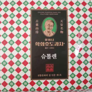 원조할머니 학화호도과자 리뷰 사진