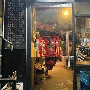 수숯불직화꼬치 리뷰 사진