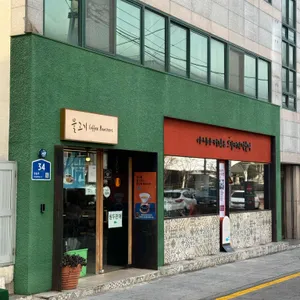 물고기 커피 로스터스 리뷰 사진