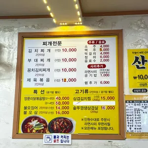 나살던고향집 리뷰 사진