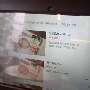 샤브로21 리뷰 사진