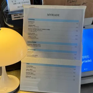 myriade 리뷰 사진