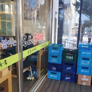 태기산더덕순대 리뷰 사진