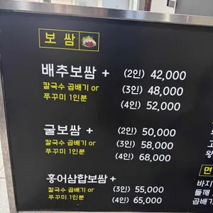 화정보쌈 쭈꾸미칼국수 리뷰 사진