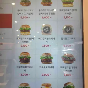 롯데리아 리뷰 사진